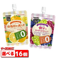 オリヒロ ぷるんと蒟蒻Plus 130g グレープフルーツ味 グレープミックス風味 組み合わせ選べる16個 機能性…
