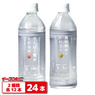 ドットミー Cycle.me 食物繊維／たんぱく質 500ml 2種各12本セット（計24本） 新習慣ウォーター 食物繊維…