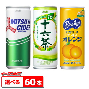 缶 ジュース 250mlの人気商品 通販 価格比較 価格 Com