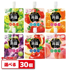 たらみ おいしい蒟蒻ゼリー 150g 組み合わせ選べる30個 ヘルシー