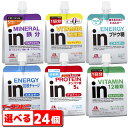 森永製菓 インゼリー（inゼリー） 180g 組み合わせ選べる24個