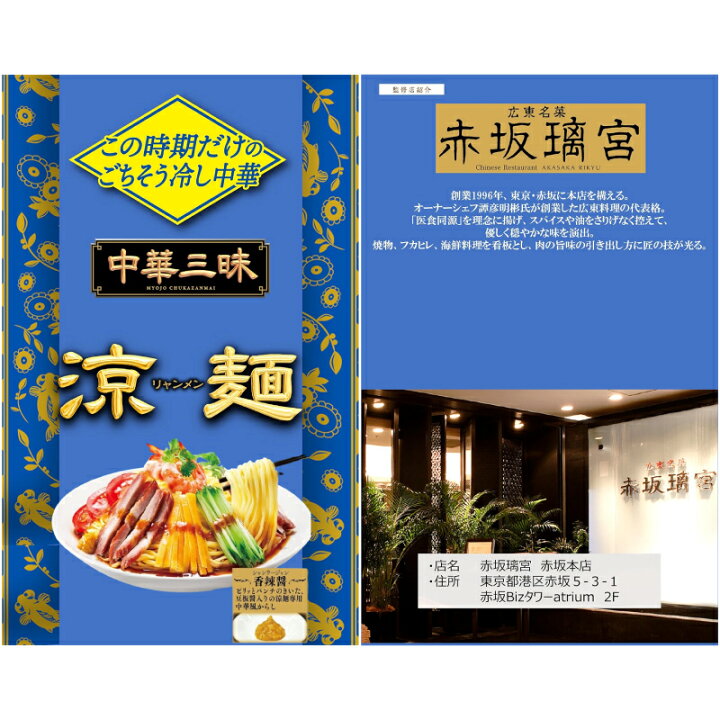 楽天市場】明星 中華三昧 名店監修 袋麺 組み合わせ選べる12袋 本気 