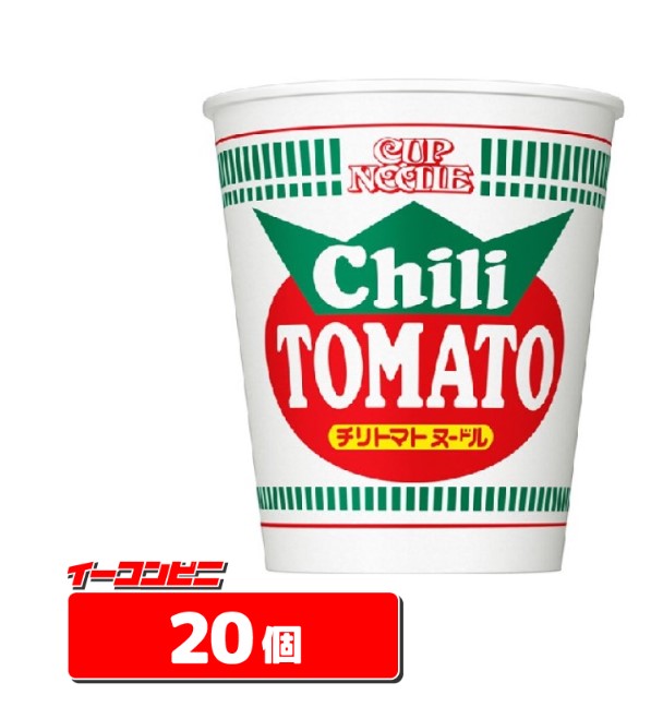 驚きの値段で】 日清 カップヌードル チリトマトヌードル 1ケース 20個 カップ麺