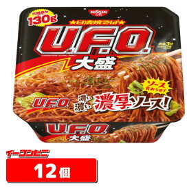 日清　焼そばU.F.O.（UFO）ビッグ　1ケース（12個）　　UFO焼きそば【送料無料(沖縄・離島除く)】
