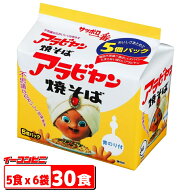 サッポロ一番 アラビヤン焼そば 5食パック x 6袋 （計30食） 袋めん アラビヤン焼きそば アラビアン