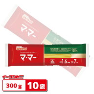 日清製粉ウェルナ マ・マー スパゲティ 1.6mm 300g x 10袋 ママー パスタ