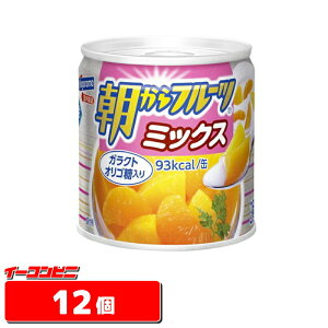 はごろも 朝からフルーツ ミックス 190g 缶詰 12個