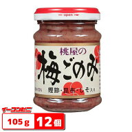 桃屋 梅ごのみ 105g 瓶 x 12個