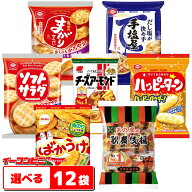 ソフトサラダ・歌舞伎揚・ハッピーターン・ばかうけ・チーズアーモンド 組み合わせ選べる12袋 亀田製菓 …