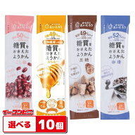 榮太樓 糖質をおさえたようかん 27g 組み合わせ選べる10本 低糖質（栄太郎）ゆうパケット2