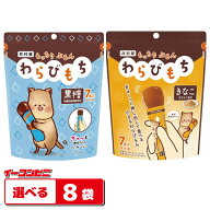 井村屋 もっちりぷるんわらびもち 7本入 組み合わせ選べる8袋 わらび餅 スティック 和菓子