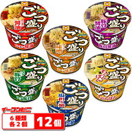 マルちゃん ごつ盛り カップラーメン 6種各2個セット (計12個) 大盛り カップ麺 ラーメン