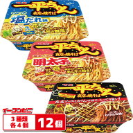 明星 一平ちゃん夜店の焼そば 3種各4個セット(計12個) 【ソース／塩／明太子】