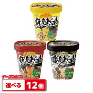 医食同源 麻辣湯／酸辣湯 カップ入 組み合わせ選べる12個 さつまいも麺 グルテンフリー