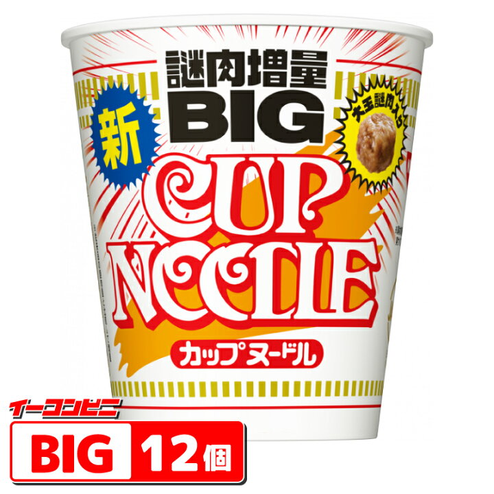 楽天市場】日清 カップヌードル BIG 1ケース(12個） カップ麺 ラーメン 