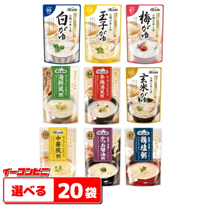 楽天市場 丸善食品工業 テーブルランド 粥 おかゆ 2g 250g 選べる個 5個単位選択 送料無料 沖縄 離島除く イーコンビニ