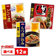 イチビキ おうち居酒屋 もつ煮込み・どて煮・赤からもつ煮込み 165〜180g 組み合わせ選べる12袋 レンジ対…