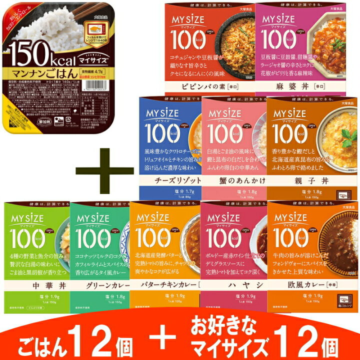 楽天市場 マイサイズ マンナンごはんとレトルトの12食セット ダイエット カレーライス 丼 レトルトカレー 送料無料 沖縄 離島除く イーコンビニ