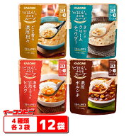 カゴメ ごはんにかけるスープ 180g 4種各3袋（計12袋）【ごま香る濃厚担々／クリームチャウダー／海老と…