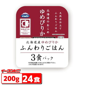 ウーケ　北海道のおこめ　ゆめぴりか　200g　24個（3個パックx8）　天然水仕立て　パックごはん【送料無料(沖縄・離島除く)】