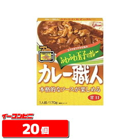 グリコ　カレー職人　ふわふわ玉子のカレー甘口　170g　20個　　レトルトカレー【送料無料(沖縄・離島除く)】