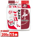 サトウのごはん 北海道産ゆめぴりか 200g 5食パック x 3袋（計15食） レトルト パックごはん