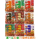 楽天市場 カレー 状態 食品 レトルト 人気ランキング1位 売れ筋商品