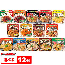 丸美屋 レンジで簡単！ごはん付きシリーズ 組み合わせ選べる12個 釜めし／丼ぶり／カレー／リゾット レトルト