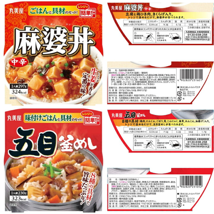 楽天市場】丸美屋 レンジで簡単！ごはん付きシリーズ 組み合わせ選べる 