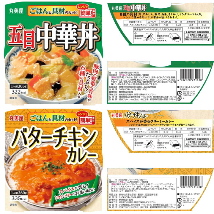 楽天市場】丸美屋 レンジで簡単！ごはん付きシリーズ 組み合わせ選べる 
