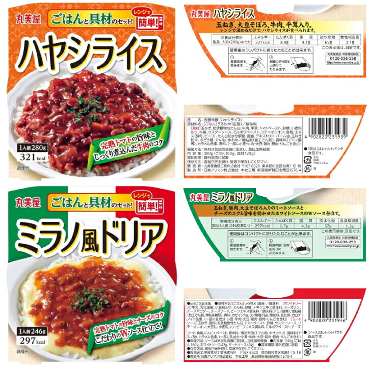 楽天市場】丸美屋 レンジで簡単！ごはん付きシリーズ 組み合わせ選べる 