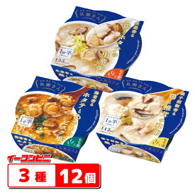 【3種類】幸南食糧 具粥さん 250g 3種各4個セット（計12個） 『中華粥／和粥／ビスク』 容器入り レトルト おかゆ 電子レンジ対応