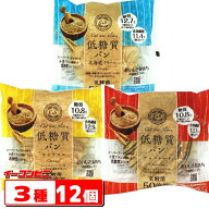 ピアンタ カットアンドスリム 低糖質パン 3種各4個セット(計12個) キャラメル／チョコレート／北海道クリ…