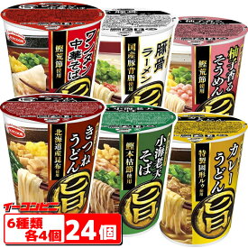 エースコック　まる旨　6種各4個セット(計24個)　　カップ麺　ラーメン アソートセット【送料無料(沖縄・離島除く)】