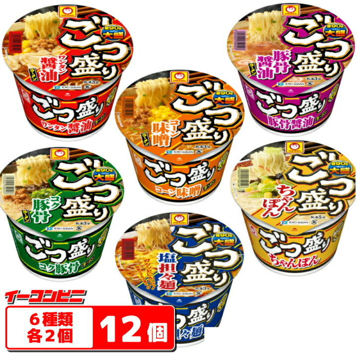 楽天市場】マルちゃん ごつ盛り カップラーメン 6種各2個セット (計12 