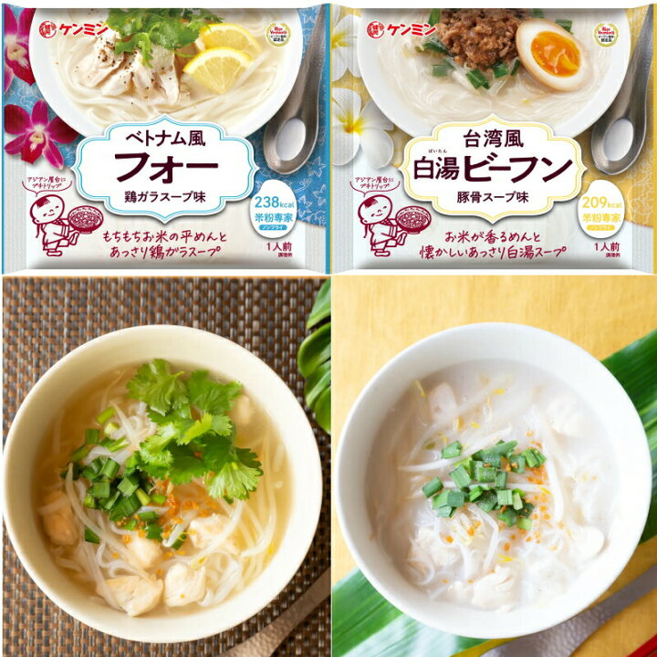 楽天市場 ケンミン食品 米粉専家シリーズ お試し 5種各1袋セット フォー 焼きそばパッタイ トムヤムビーフン 白湯ビーフン 汁なし担々めん 送料無料 沖縄 離島除く イーコンビニ 楽天市場 ケンミン食品 米粉専家シリーズ お試し 5種各1袋セット フォー 焼きそばパッタイ トムヤムビーフン 白湯ビーフン 汁なし担々めん 送料無料 沖縄 離島除く イーコンビニ