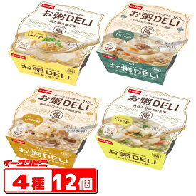 【4種類】幸南食糧 お粥DELI 240g〜250g 4種各3個セット（計12個） レトルトおかゆ カップ入り 電子レンジ対応 おくさま印