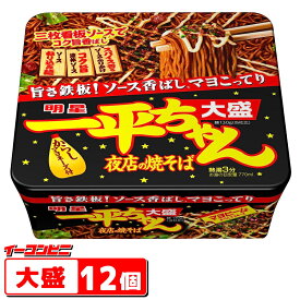 明星　一平ちゃん夜店の焼そば　●大盛　1ケース（12個）　焼きそば　やきそば【送料無料(沖縄・離島除く)】