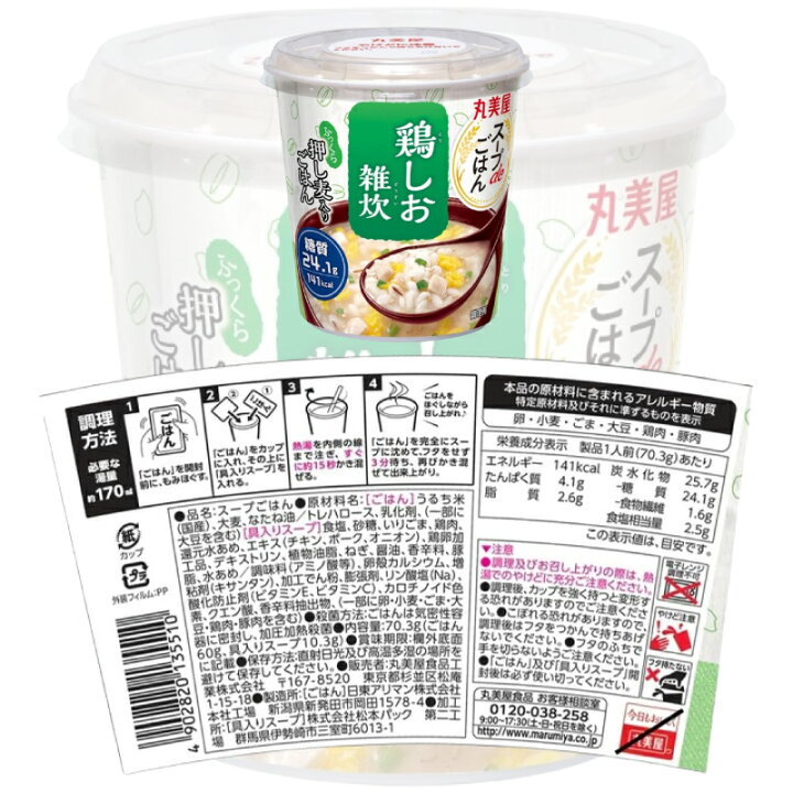 楽天市場】丸美屋 スープdeごはん 組み合わせ選べる24個 押し麦入り