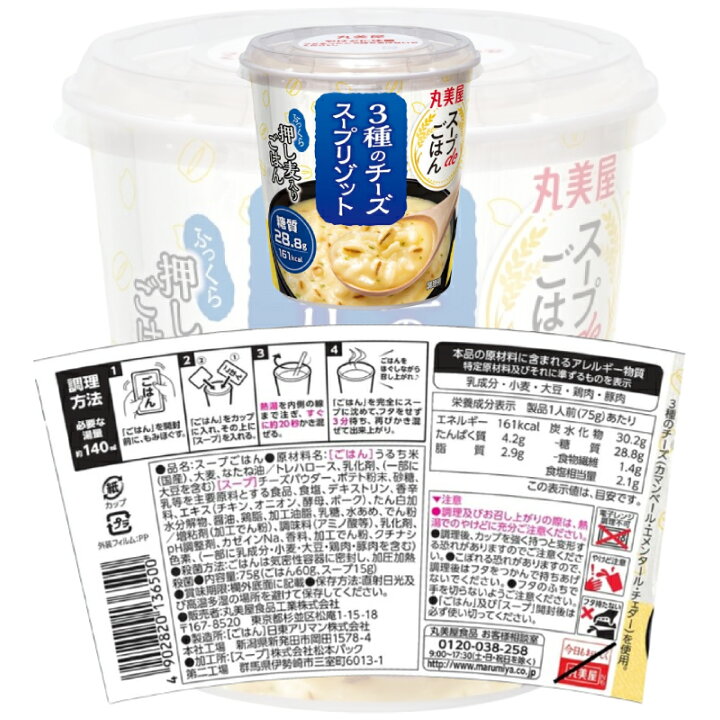 楽天市場】丸美屋 スープdeごはん 組み合わせ選べる24個 押し麦入り 