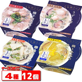 幸南食糧　具粥さん 250g　4種各3個セット（計12個）『中華粥／白湯風／鶏がゆ／柚子だし』　容器入りレトルトおかゆ　電子レンジ対応【送料無料(沖縄・離島除く)】