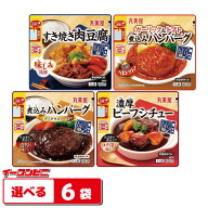 丸美屋 レンジDELI 135〜190g 組み合わせ選べる6袋 レトルト 惣菜 常温保存