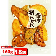 宮坂米菓 吾作割れせん 160g 18袋 煎餅 割れせんべい