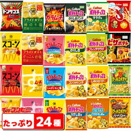 カルビー 湖池屋 スナック菓子 お楽しみ24袋セット お楽しみ ポテトチップス ポテチ