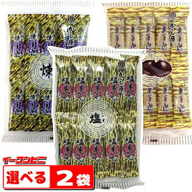 かし原　ようかん(羊羹)　10本入り　選べる2袋羊かん　和風デザート【ゆうパケット送料無料】