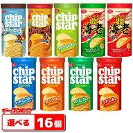 ヤマザキ チップスターSサイズ 45g 組み合わせ選べる16個 ポテトチップス chipstar