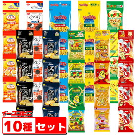 カルビー・湖池屋・YBC 食べきりミニサイズお菓子 （4連タイプ） 10種 各1本セット （計40袋） ポテチ ポテトチップス かっぱえびせん クッキー