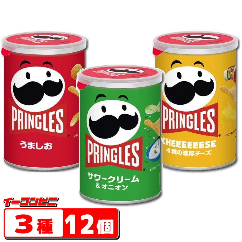 楽天市場】プリングルズＳ缶（53g）３種 詰め合わせ12個セット