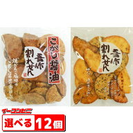 宮坂米菓 吾作われせん 150g〜160g 組み合わせ選べる12袋 煎餅 せんべい