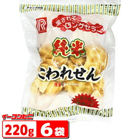 立正堂 純米こわれせん 220gx6袋 割れ純米せんべい アウトレット お買い得品 賞味期限残り1ケ月